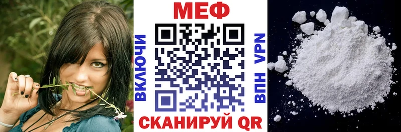 Мефедрон VHQ Киреевск